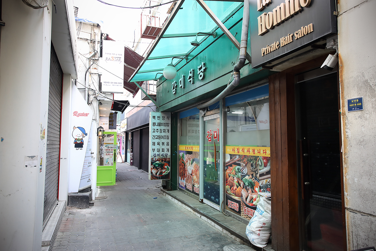감미식당