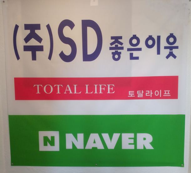 토탈라이프