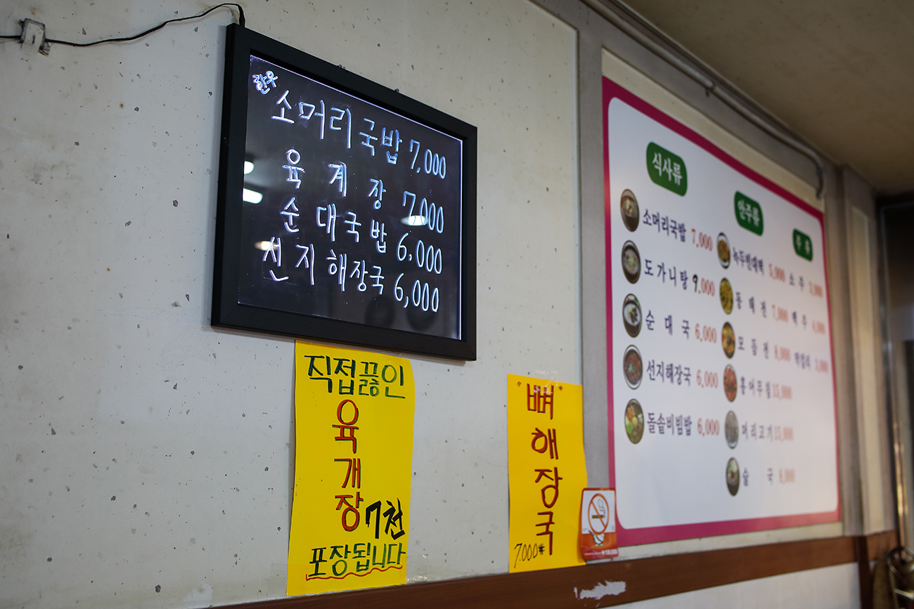 호림식당