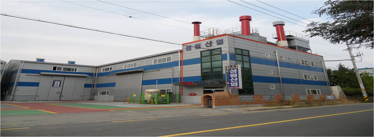 성원산업