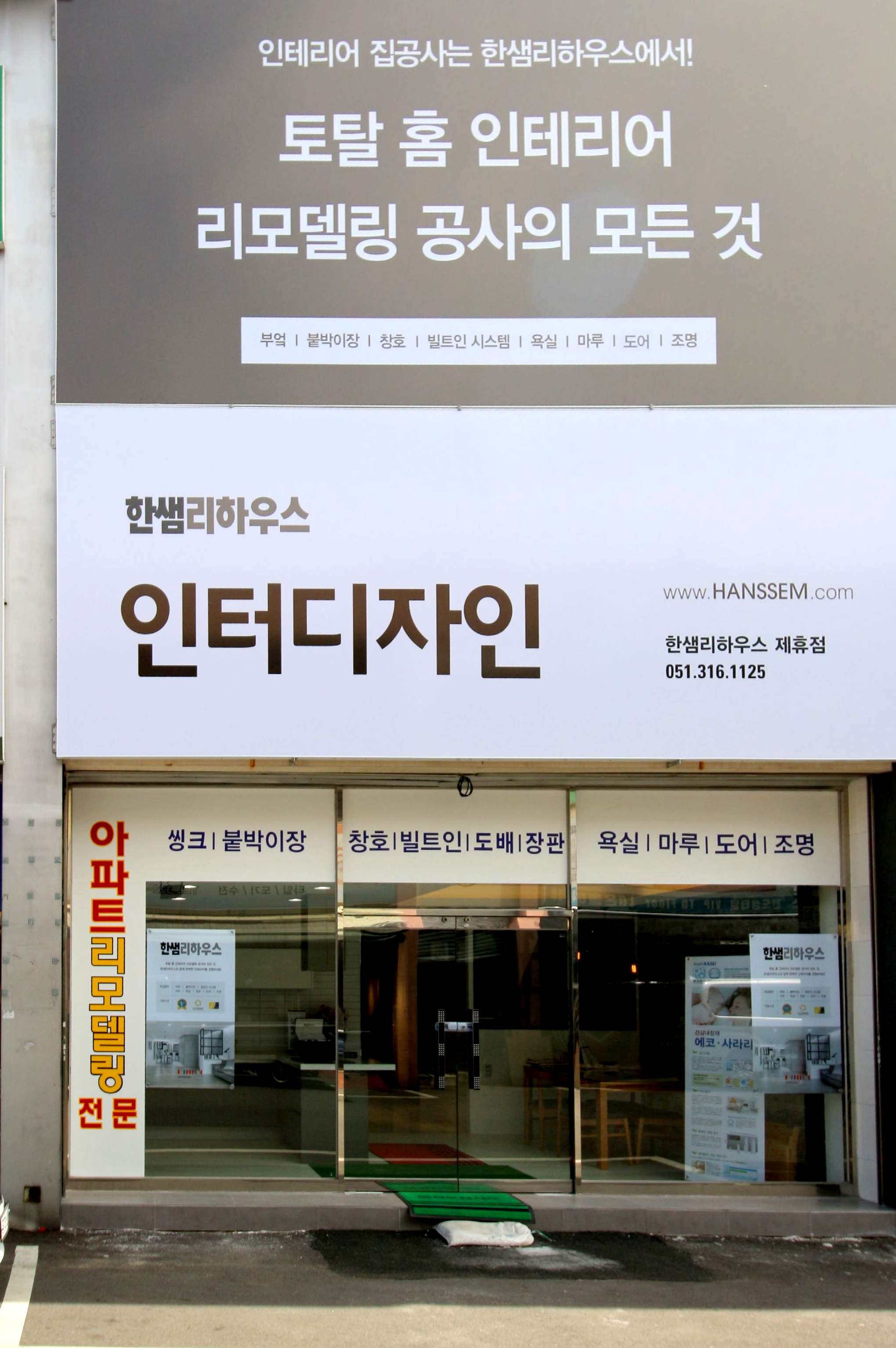 인터디자인