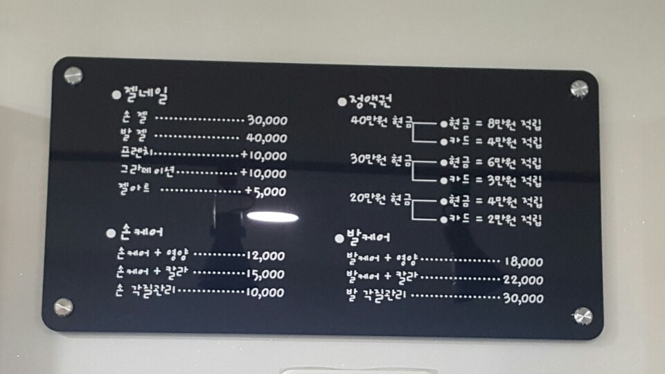 행복한 네일