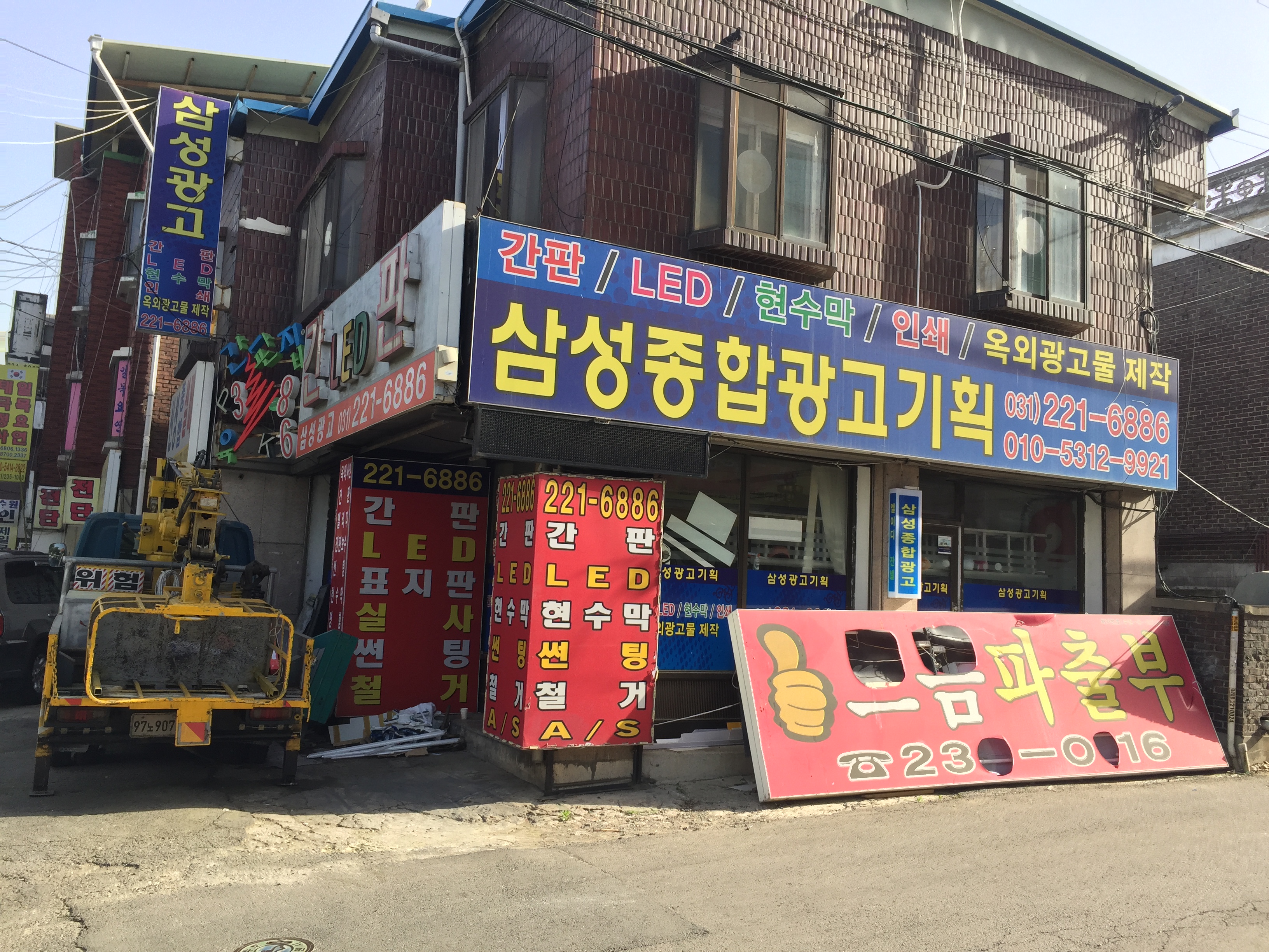 삼성종합광고기획