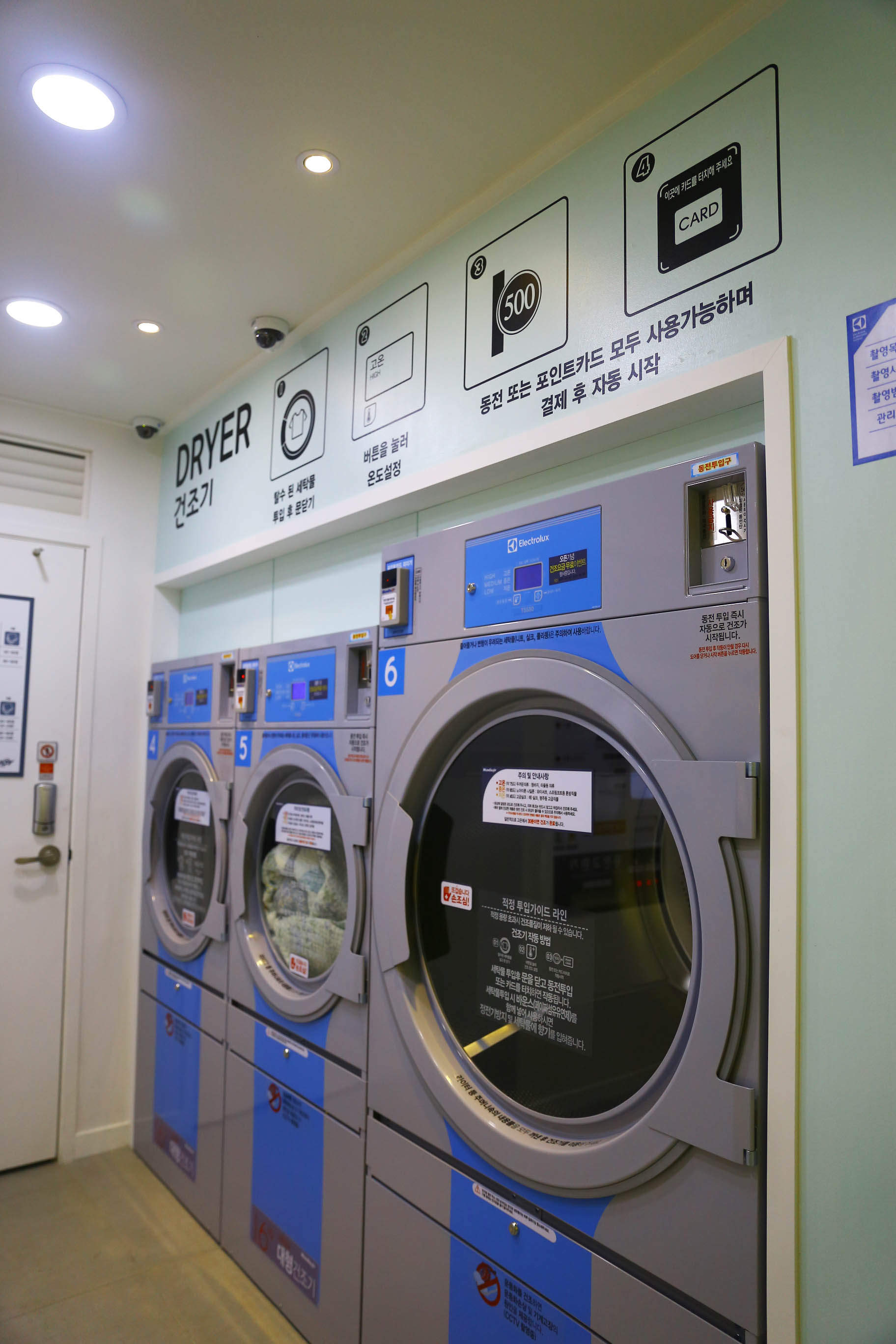 워시엔조이셀프빨래방 양재점