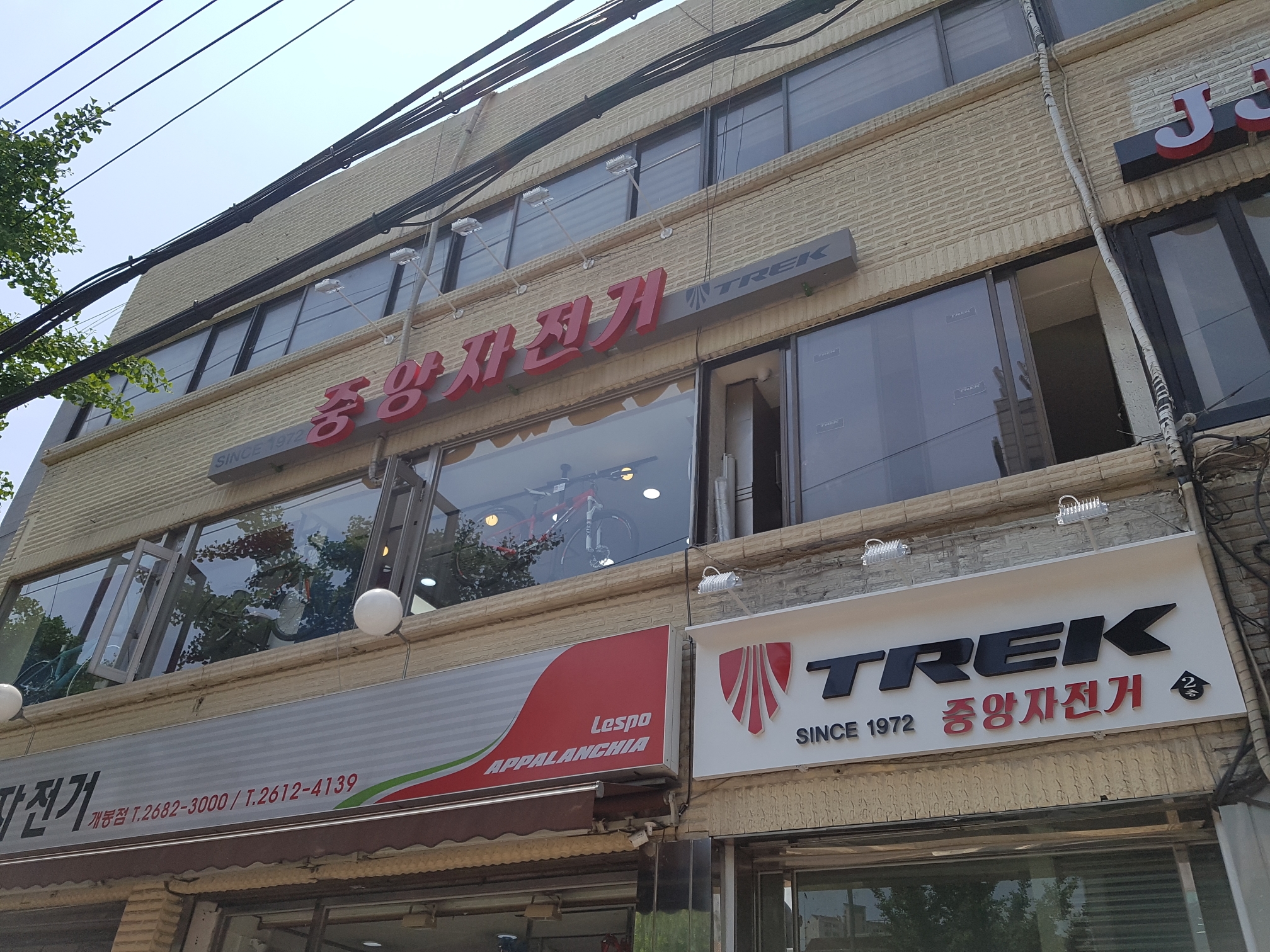 중앙자전거