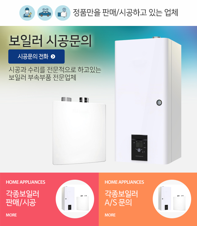 산업용보일러