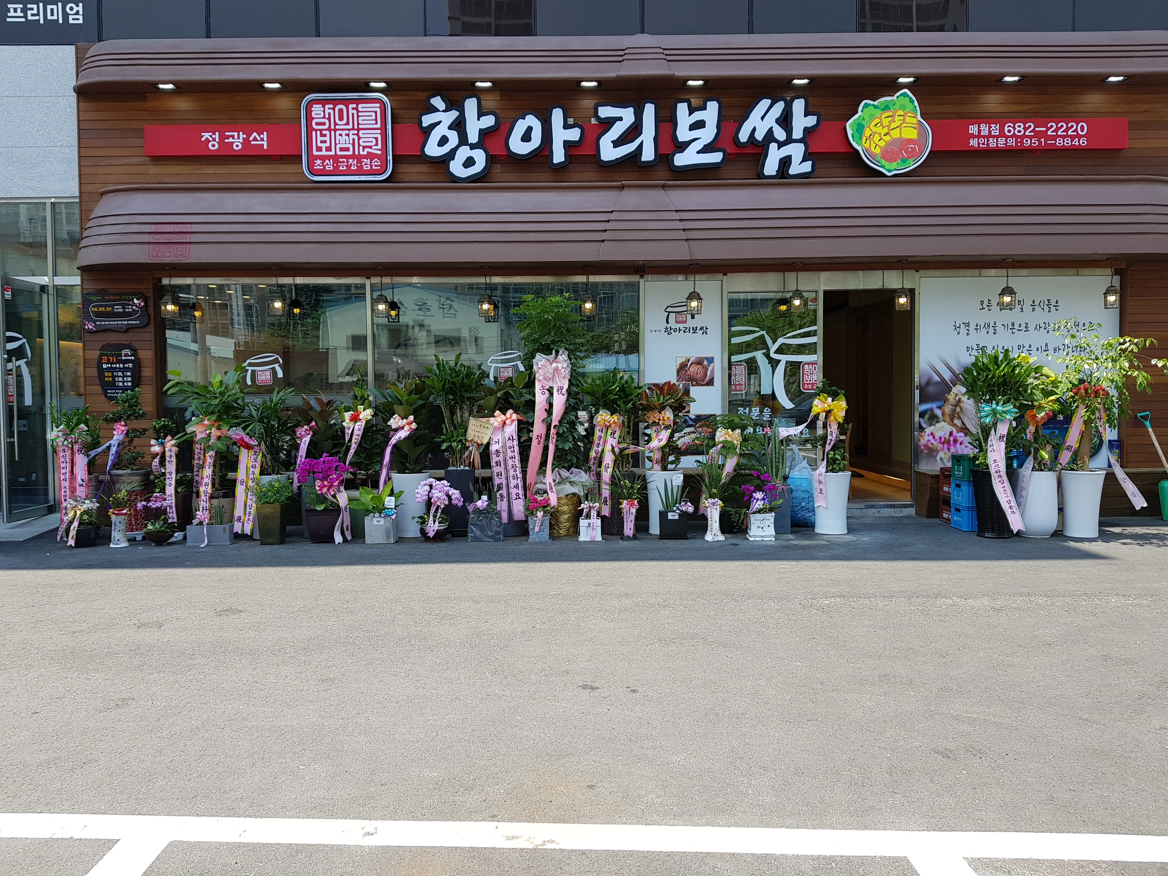 정광석항아리보쌈 매월점