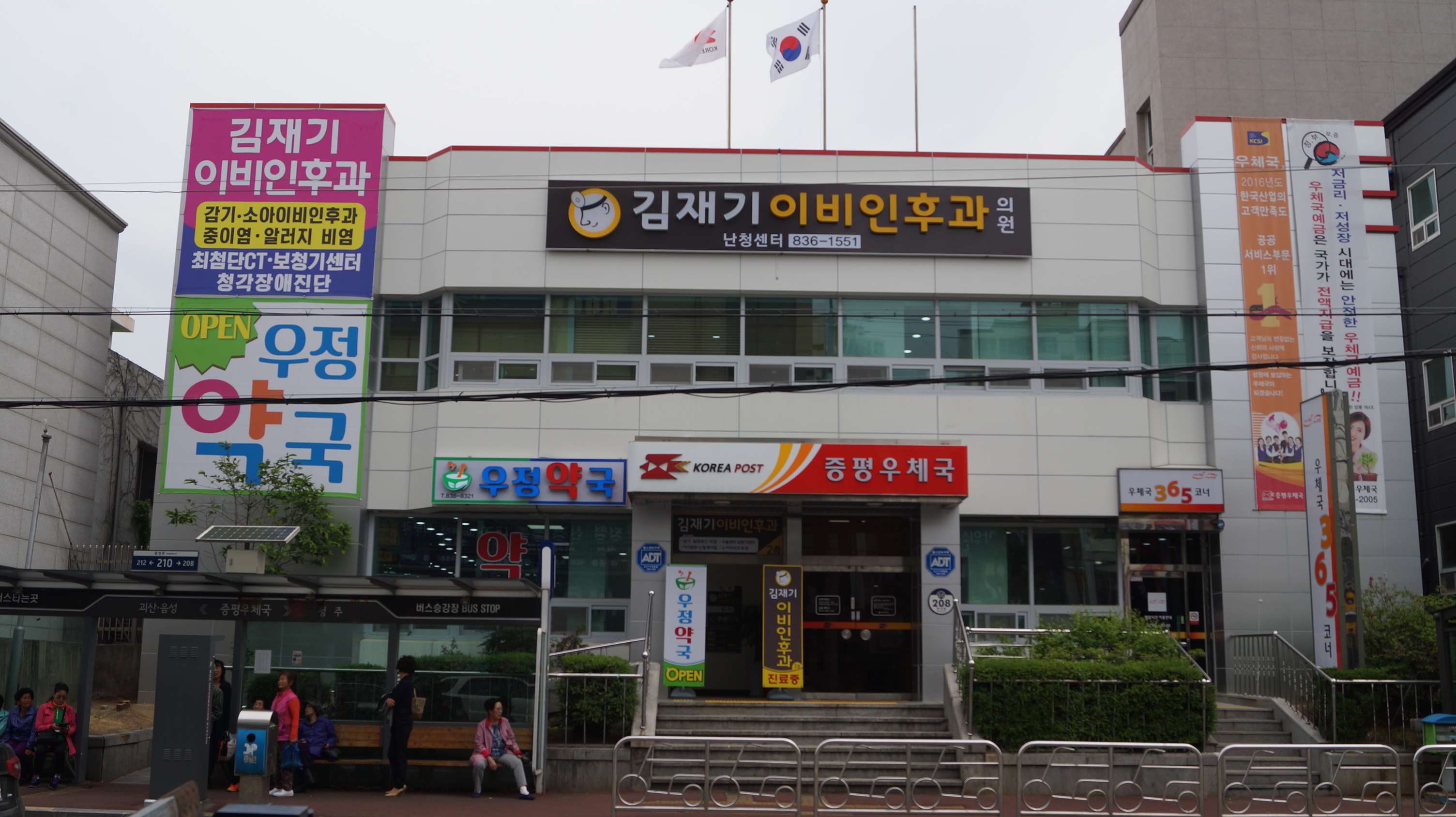 김재기이비인후과의원
