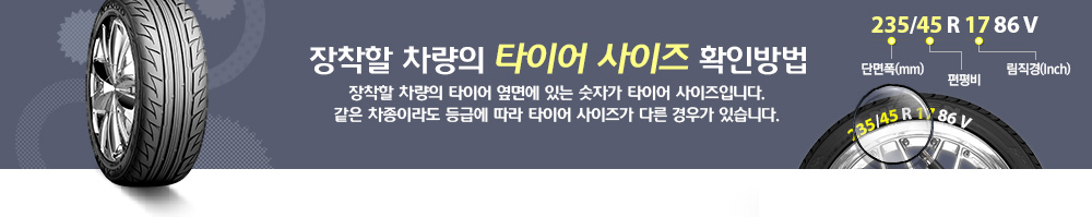 타이어스토리 대표 이미지