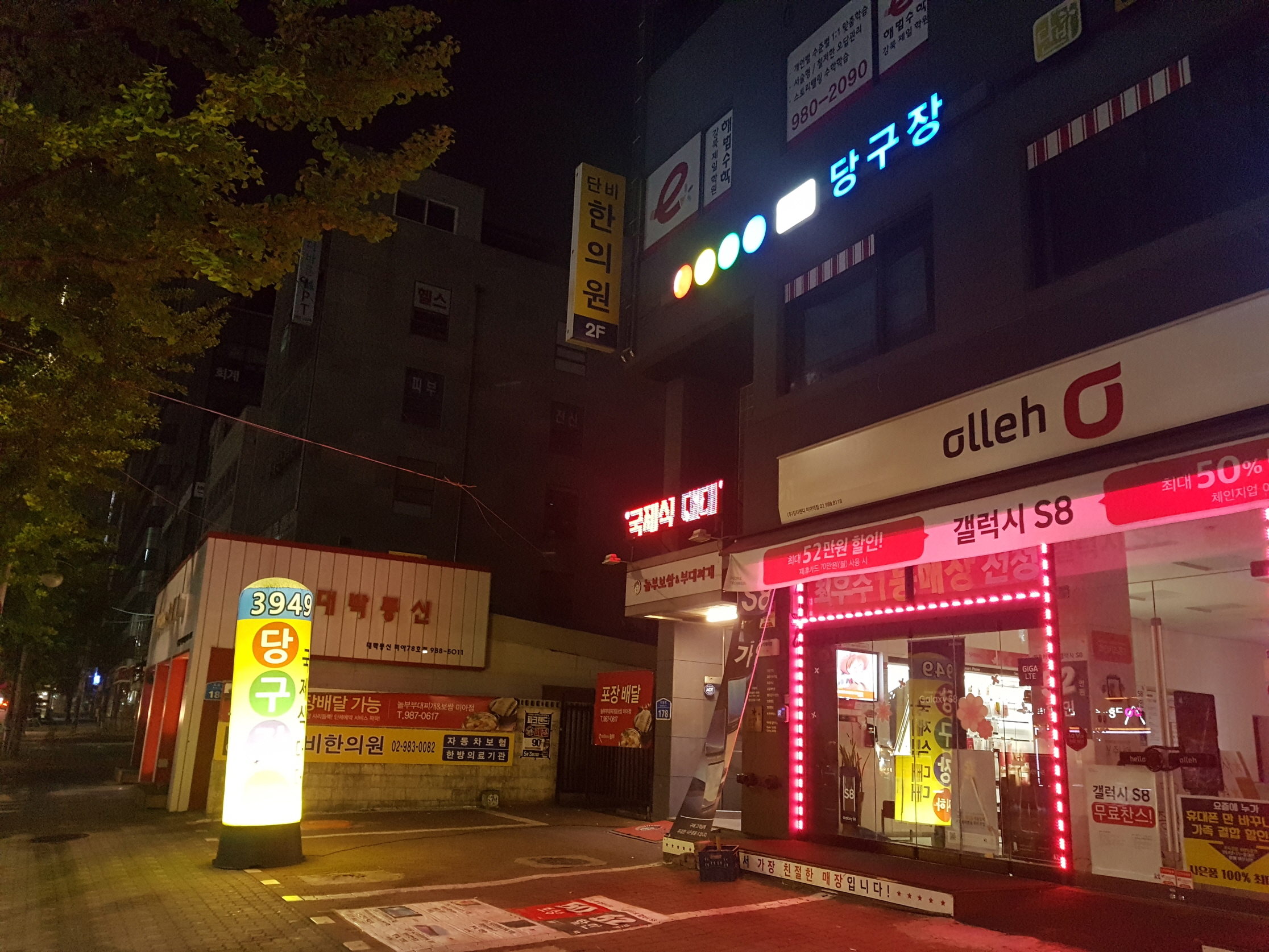 3949당구장 내부 또는 관련 모습