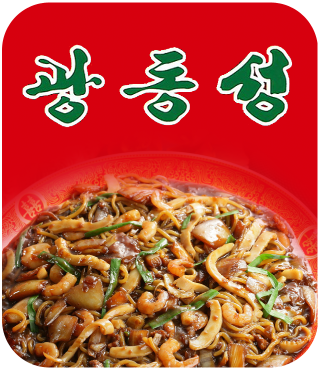 광동성