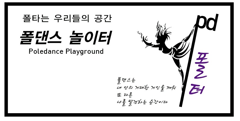 pd폴터