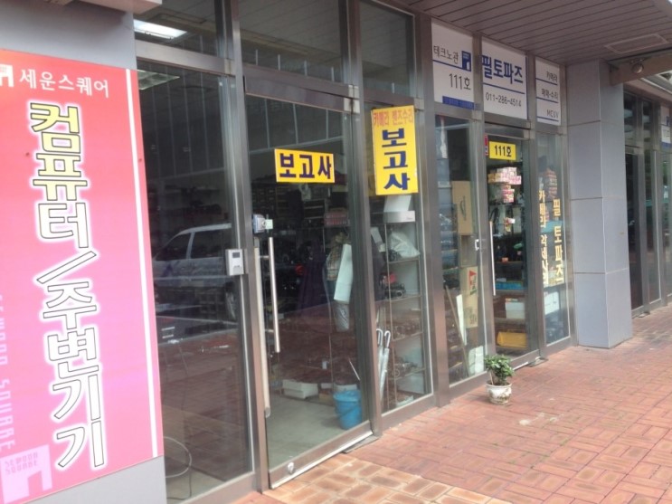 보고사