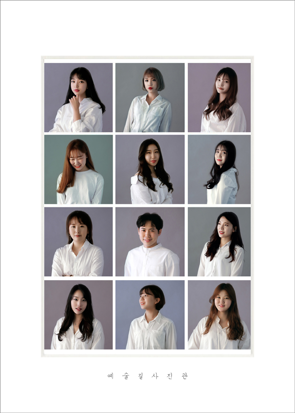 예술길사진관