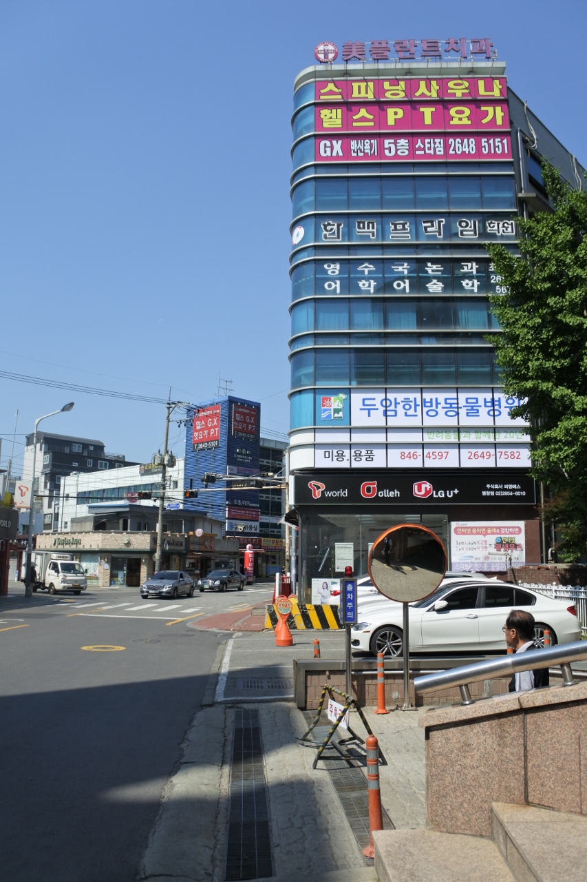 두암한방동물병원 대표 이미지