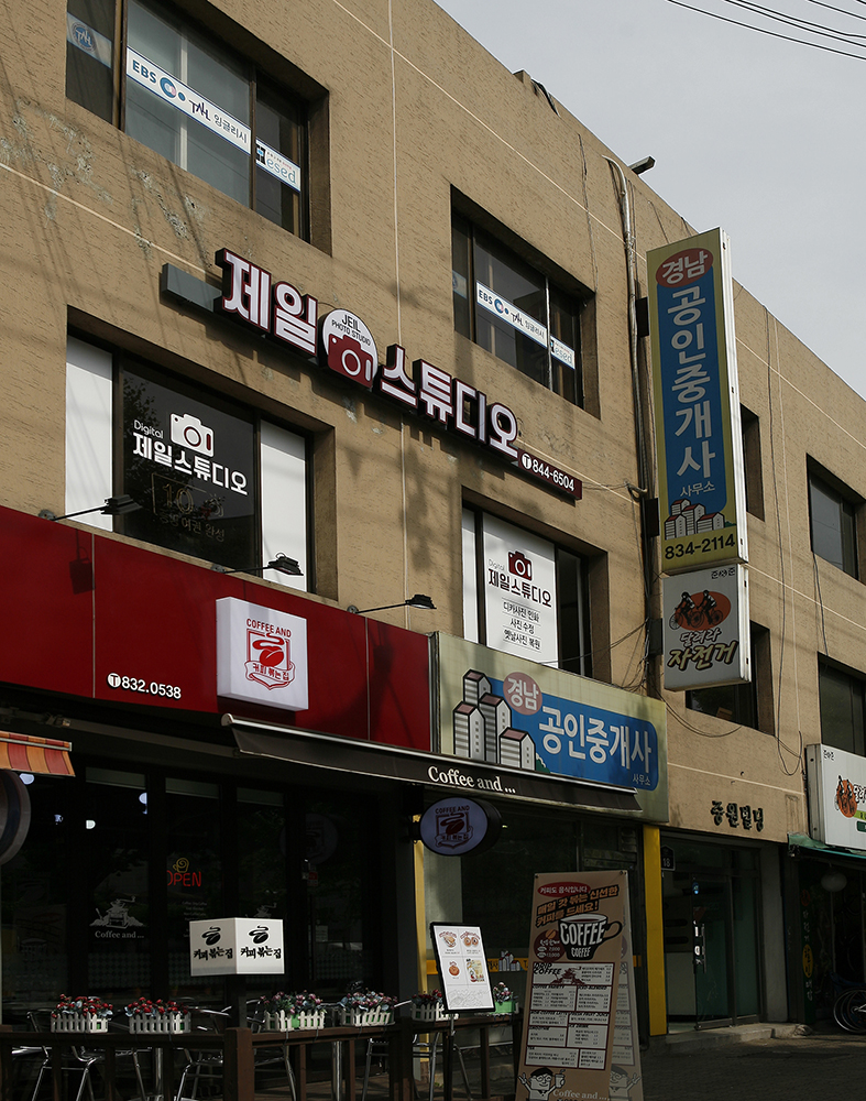 제일스튜디오