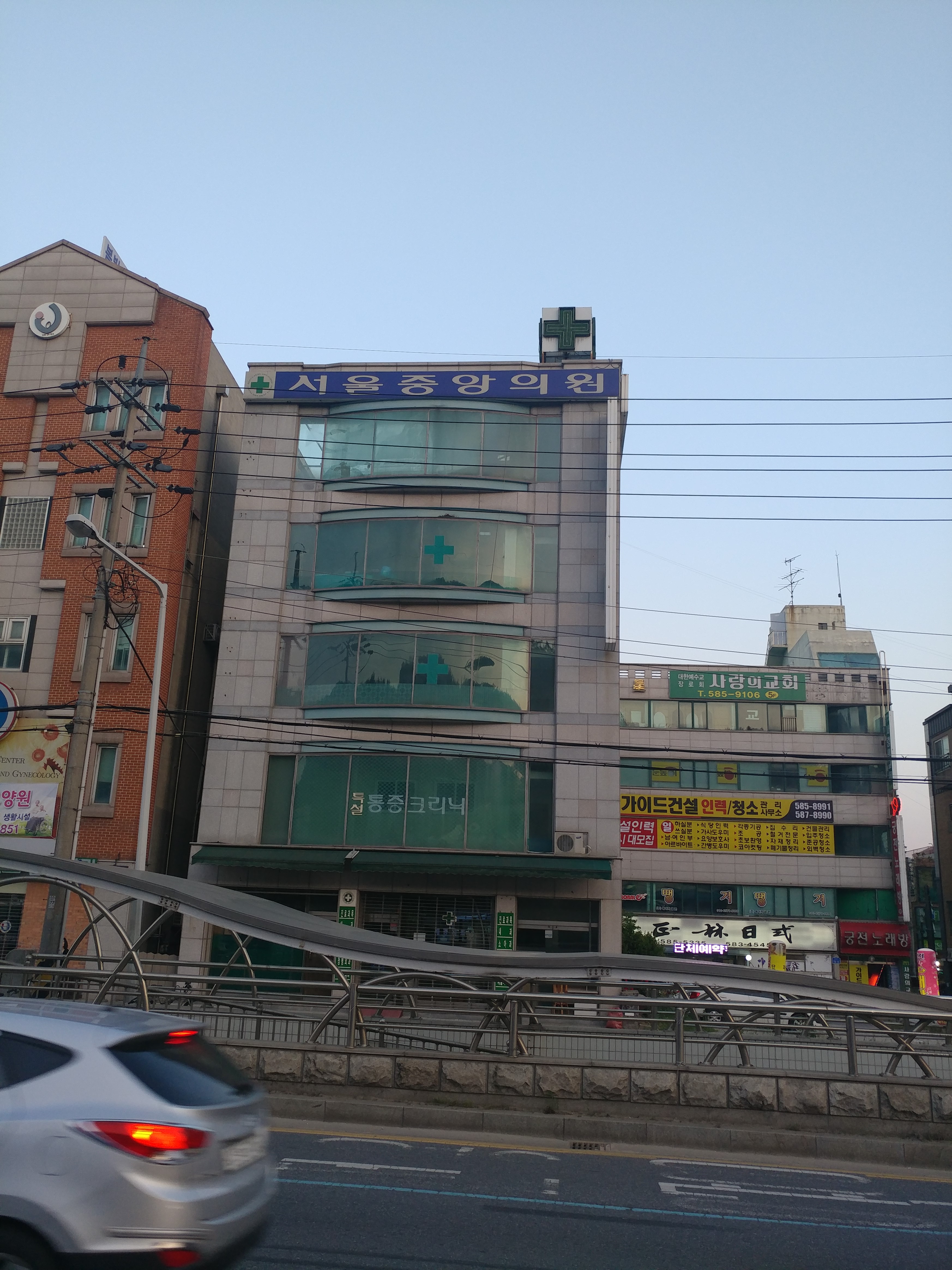 서울중앙의원