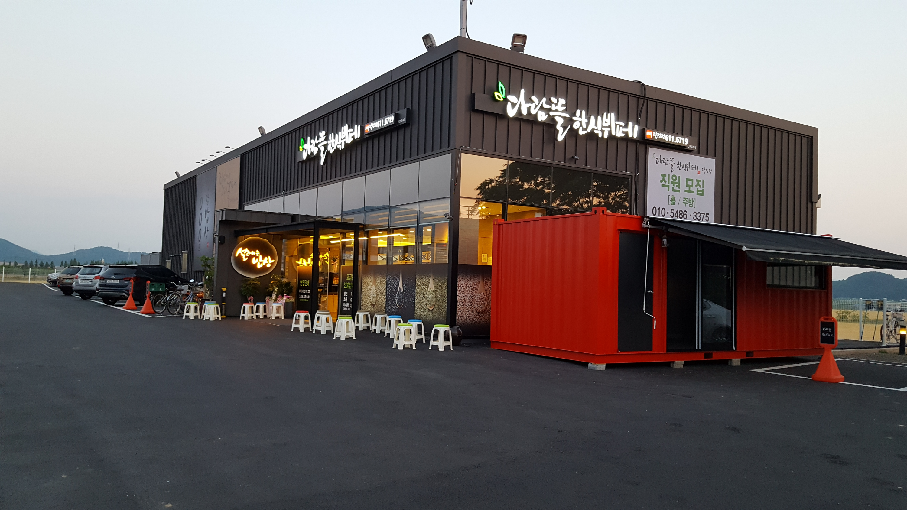 다담뜰한식뷔페 달성점