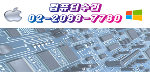 컴퓨터수리