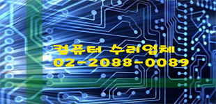 도봉구창동컴퓨터수리