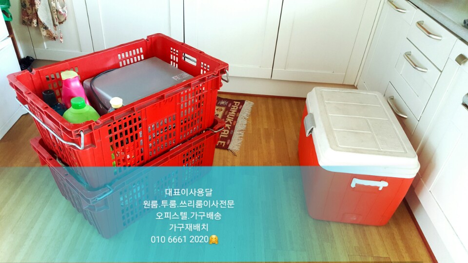 용달화물 이미지