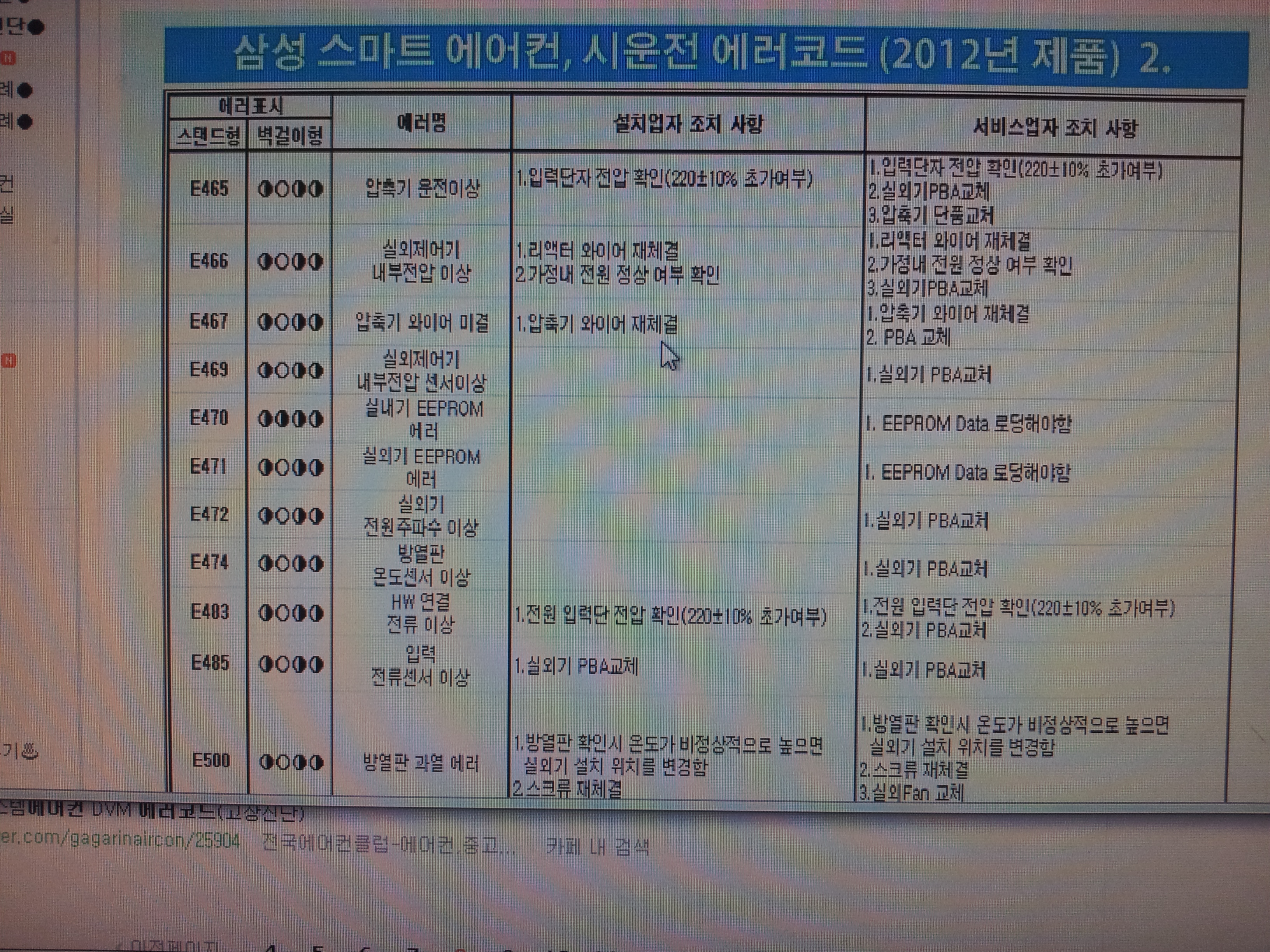 엘지삼성에어컨설치전문점