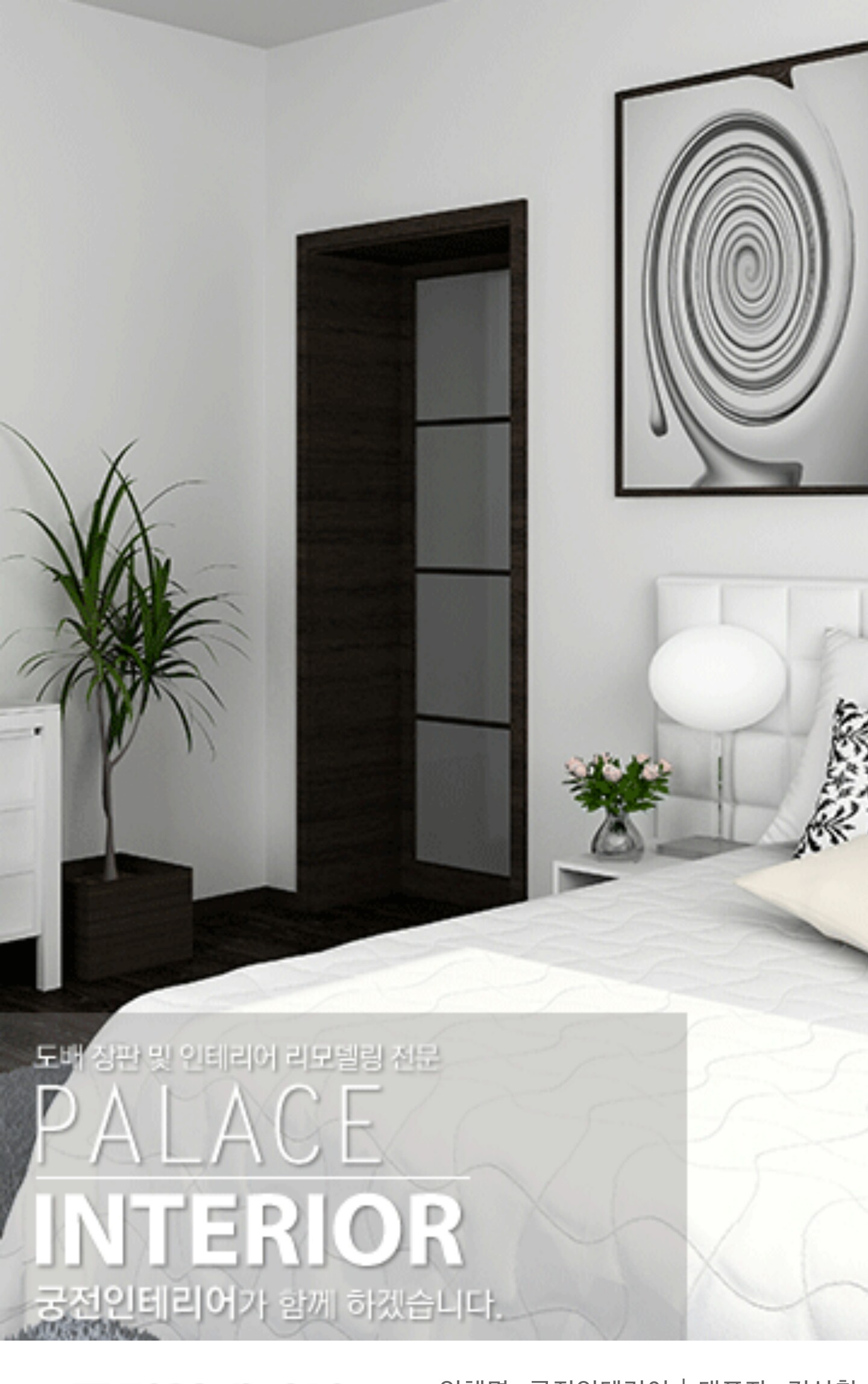 궁전인테리어 대표 이미지