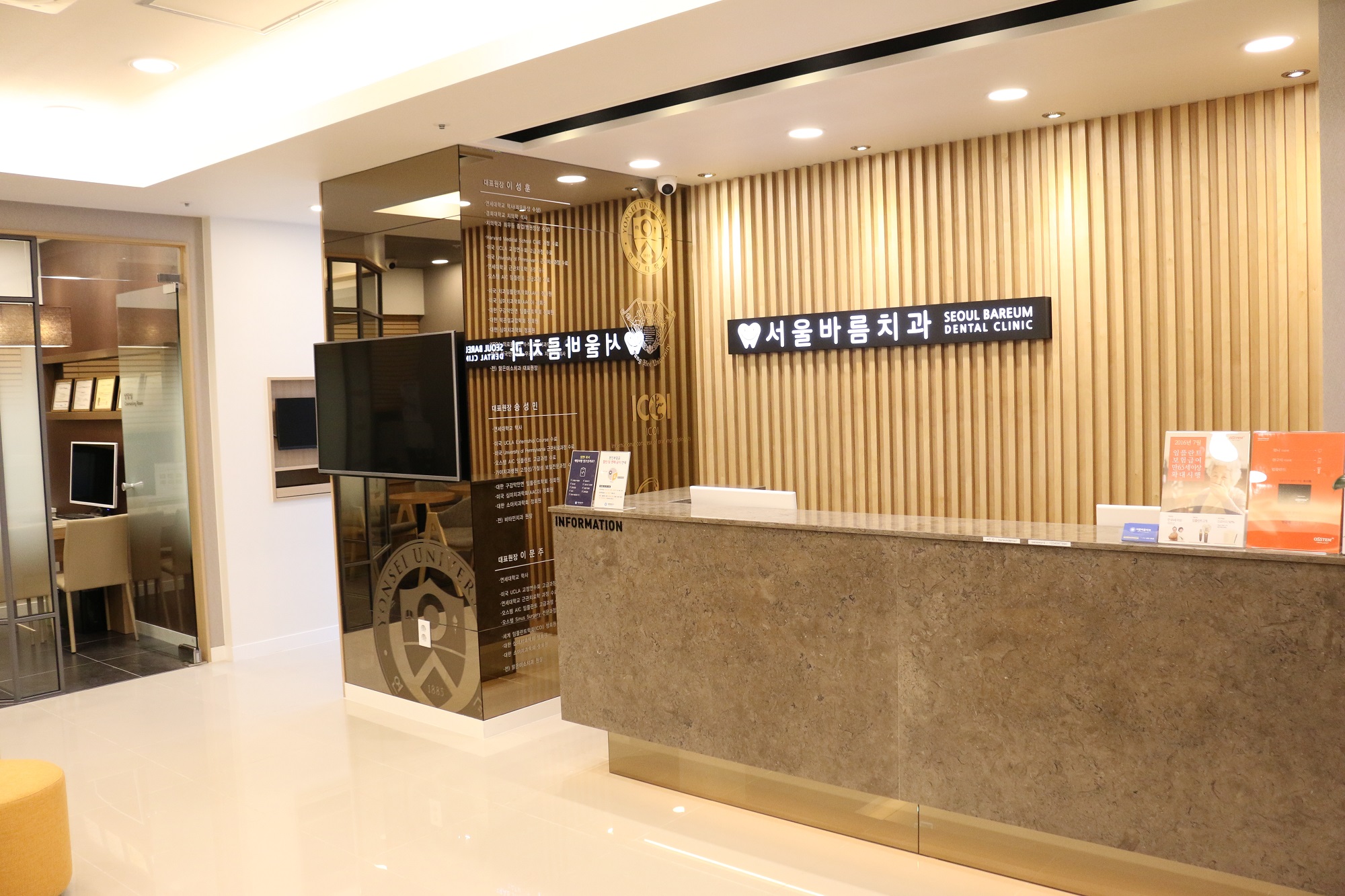 서울바름치과의원 대표 이미지