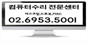 컴퓨터수리