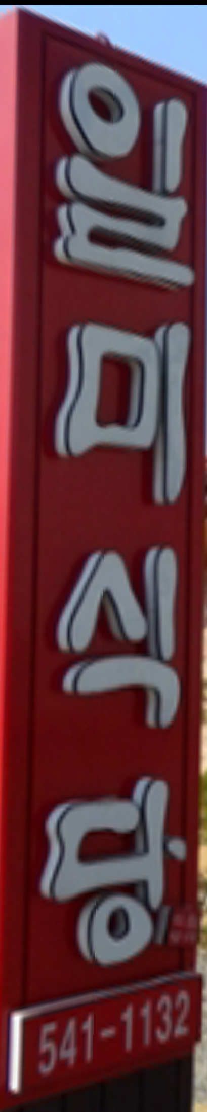 일미식당 이미지