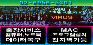 컴퓨터수리