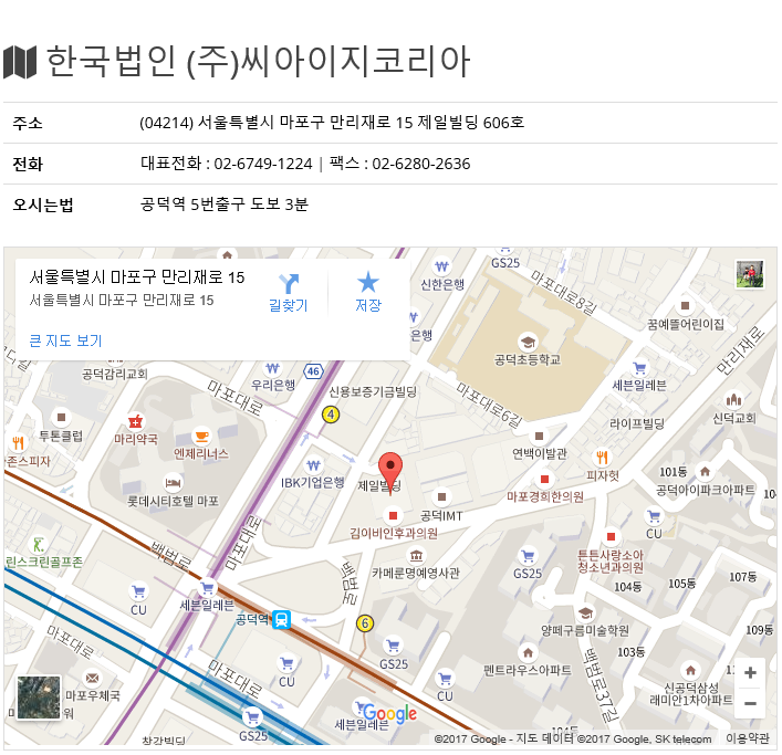 씨아이지코리아