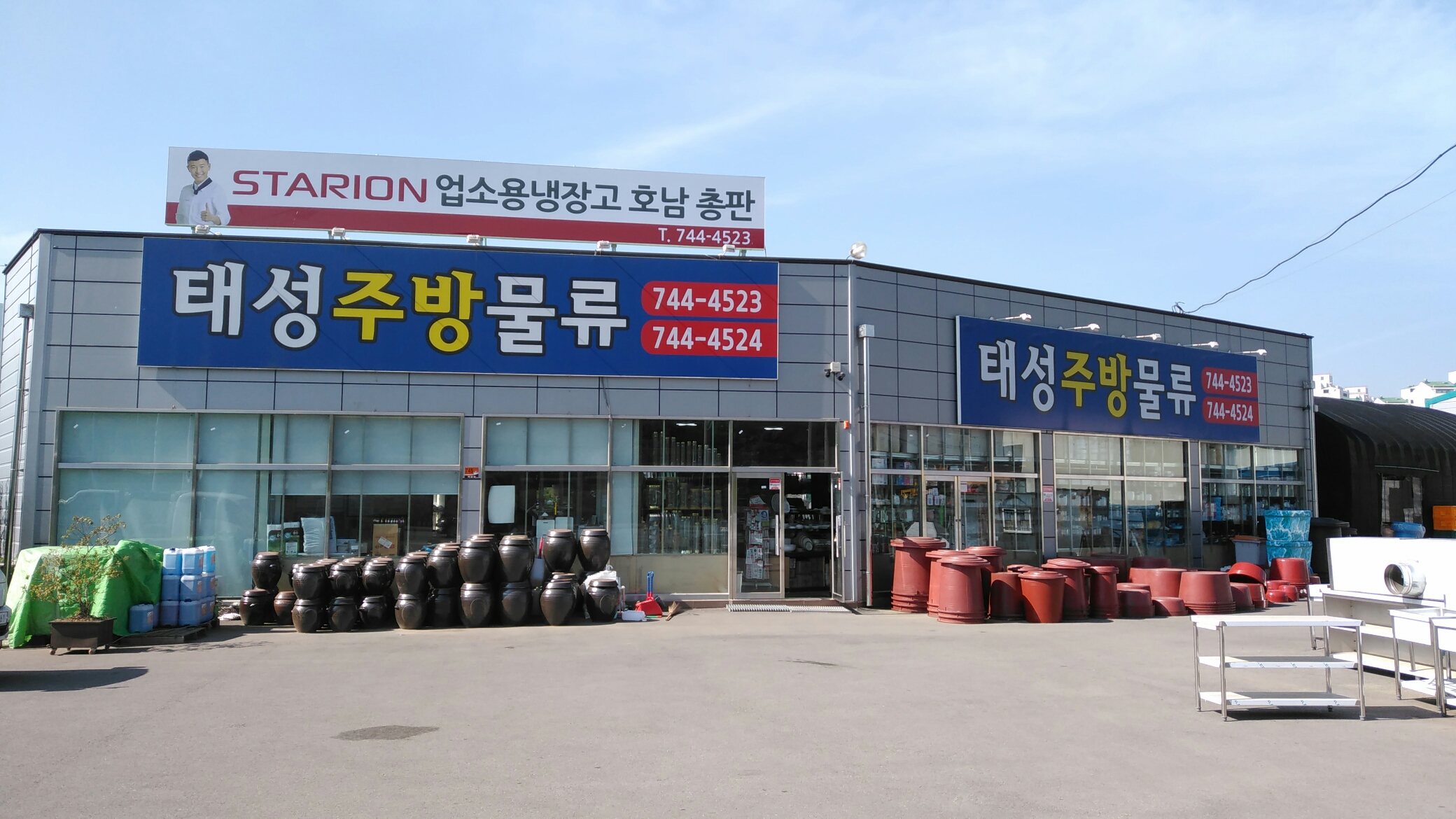 태성주방물류
