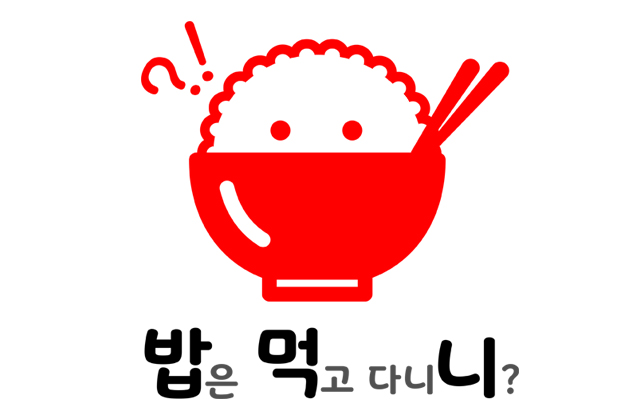 미식곳간