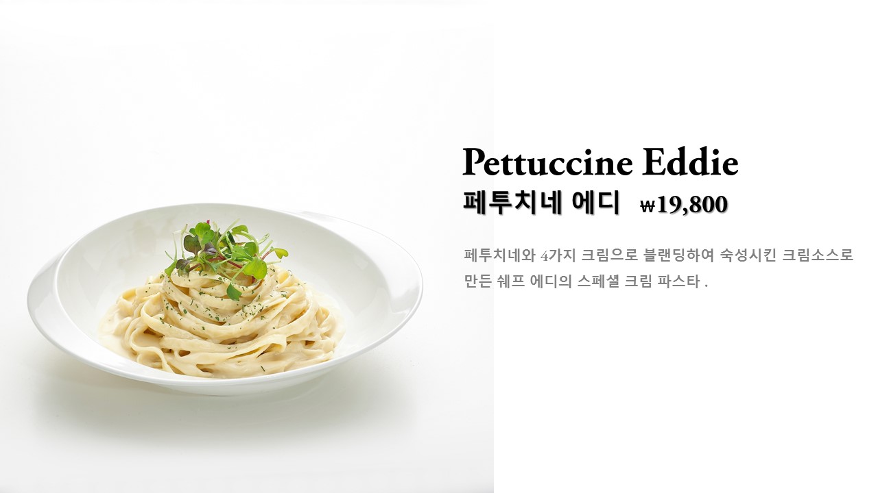 더 에디스 키친