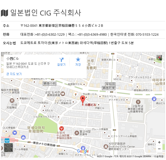 씨아이지코리아