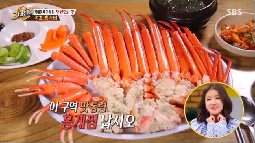 속초365붉은대게공판장