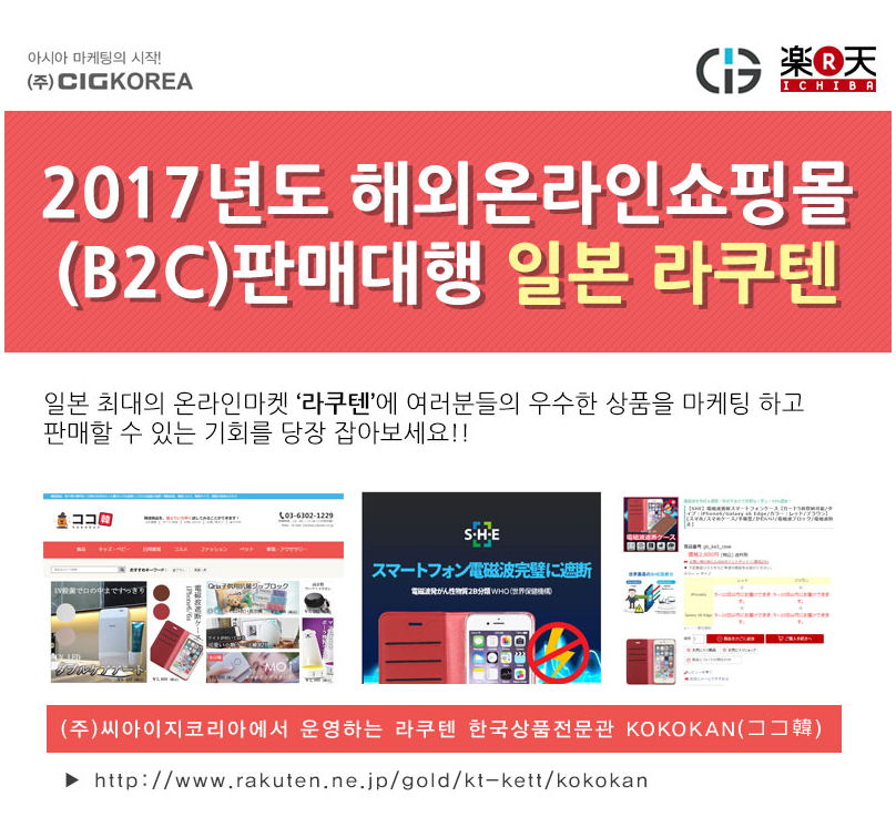 씨아이지코리아