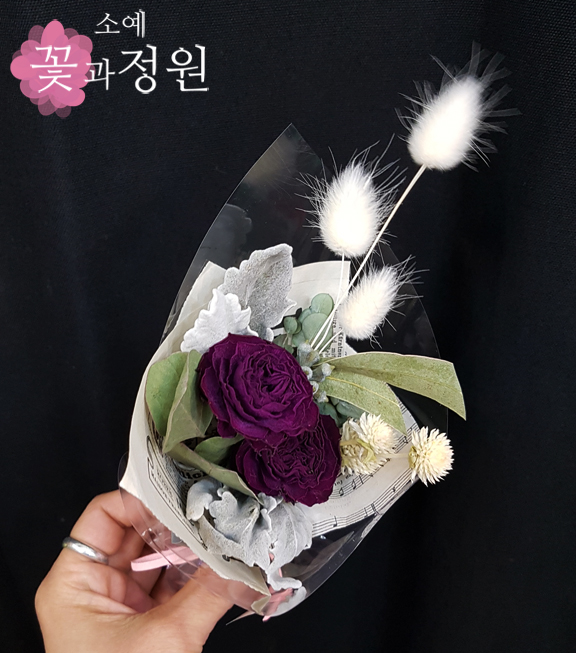 소예 꽃과정원