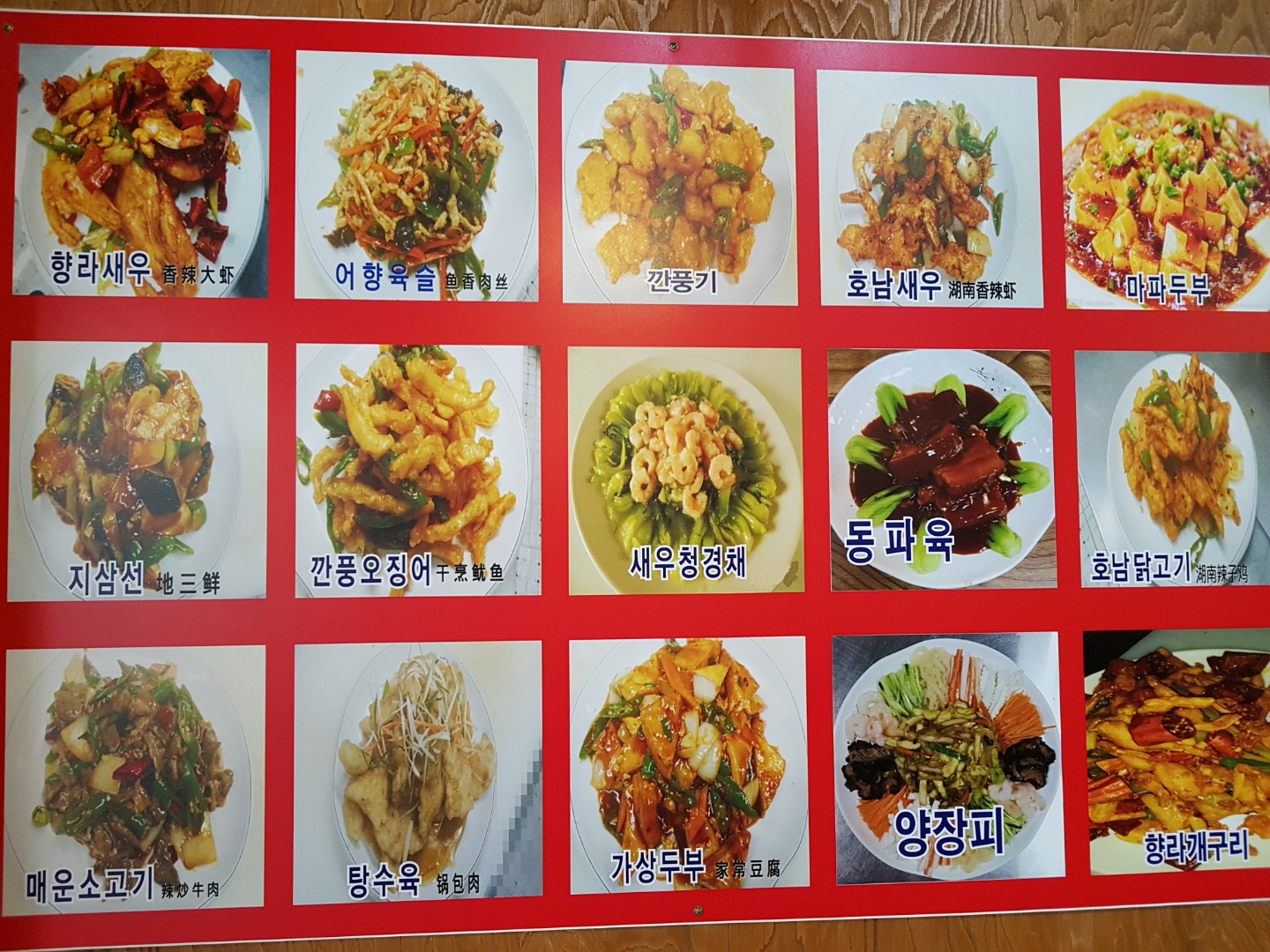 일가양꼬치