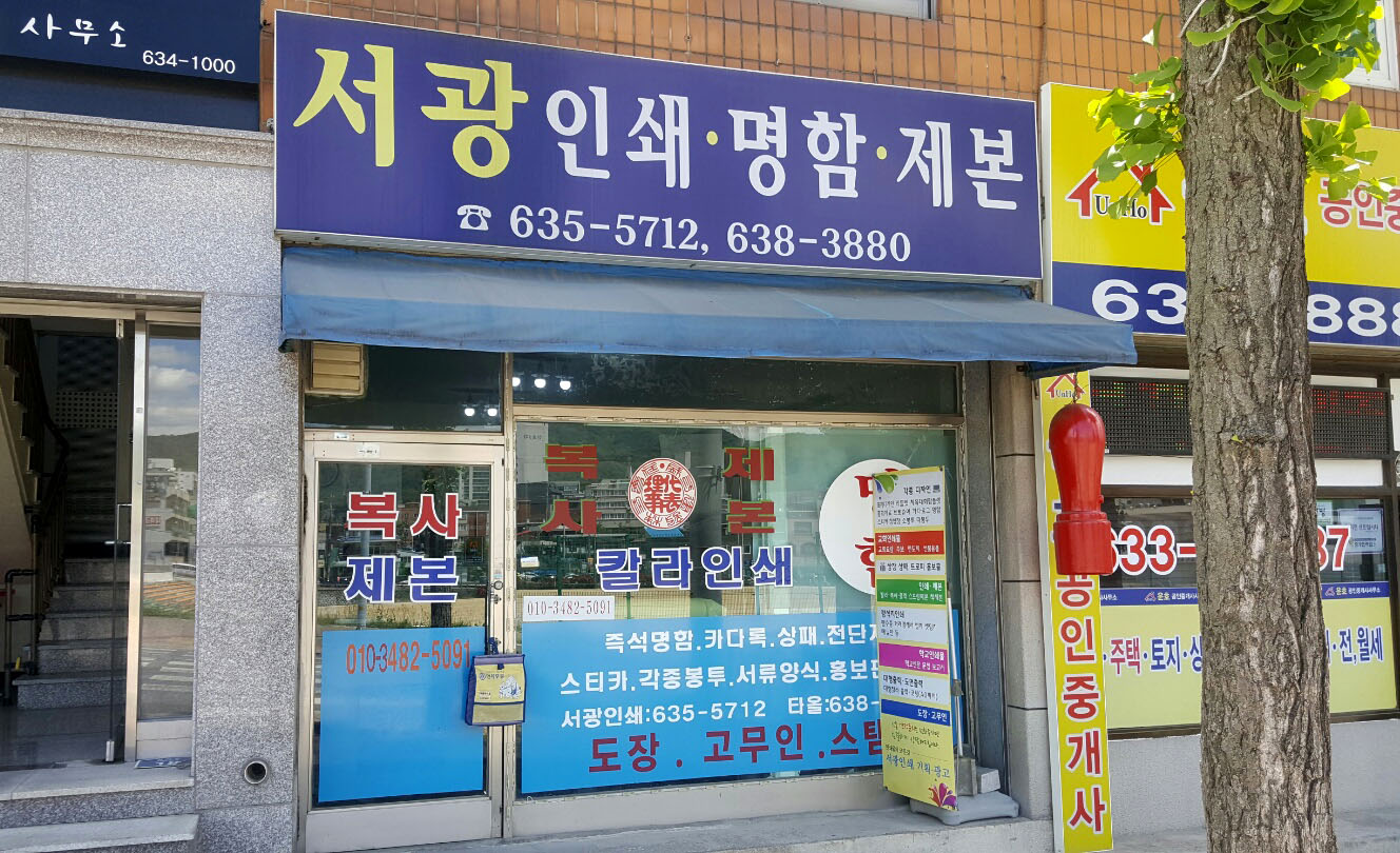 서광인쇄명함제본