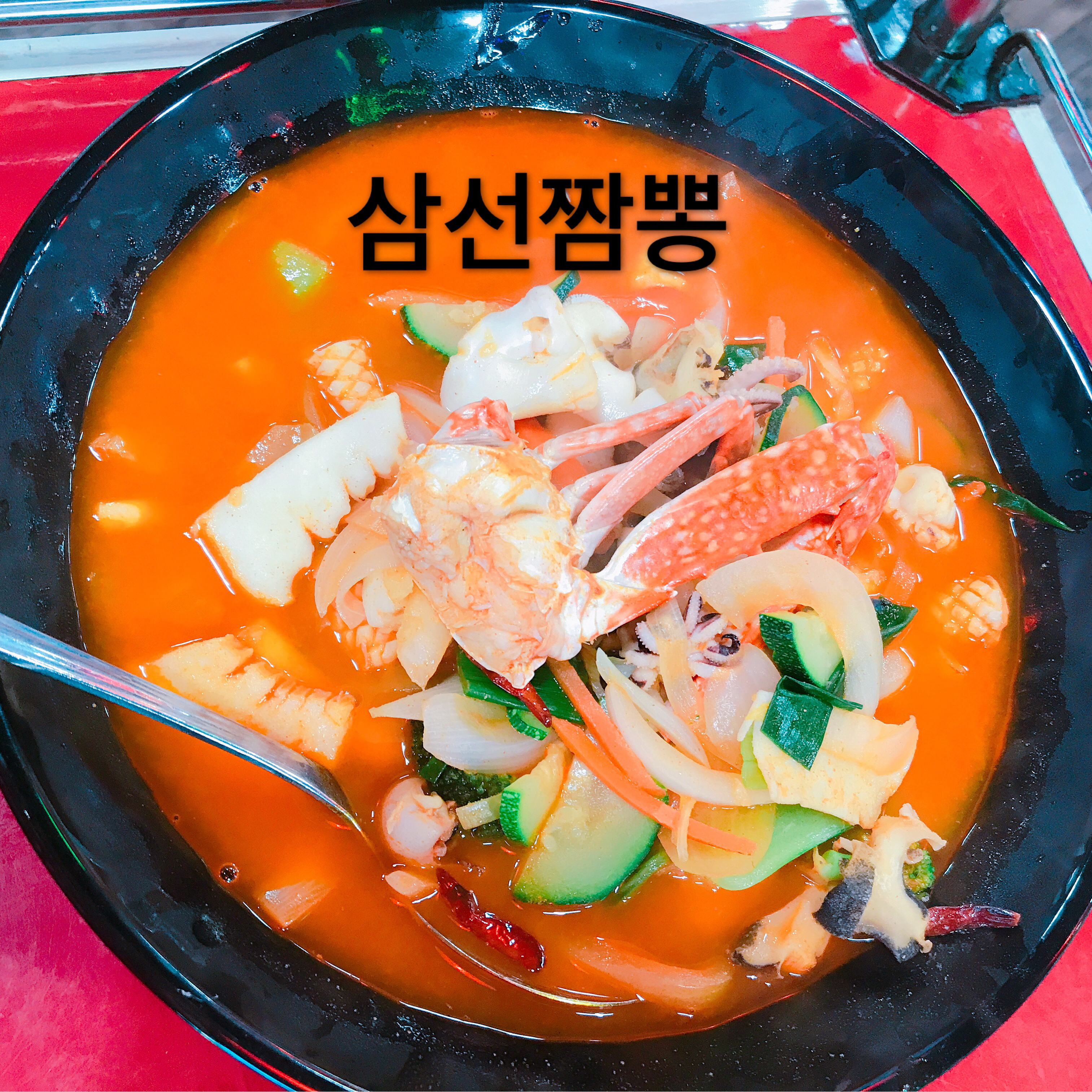 황궁짬뽕전문점