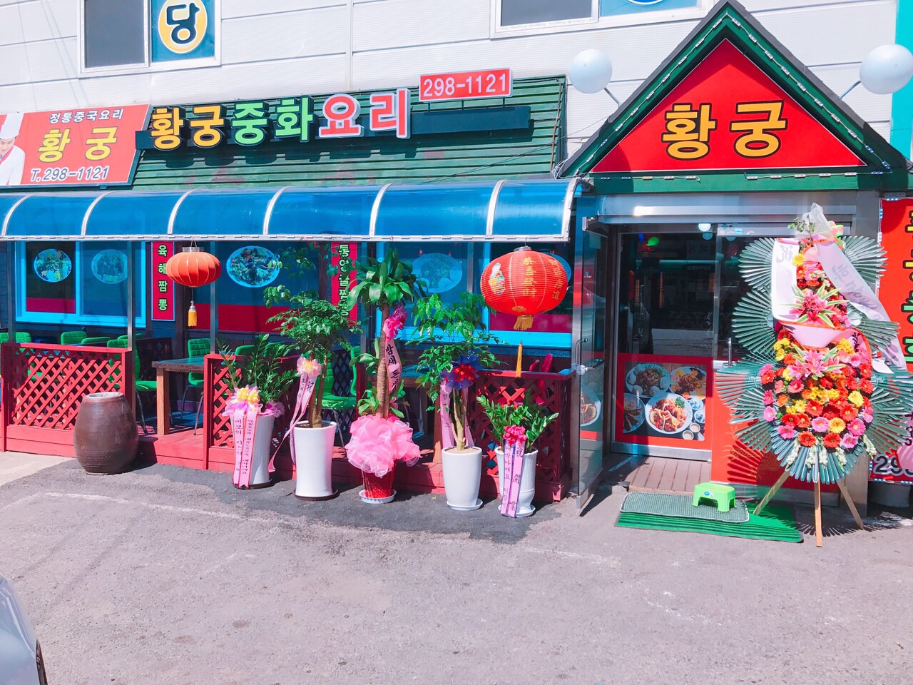 황궁짬뽕전문점