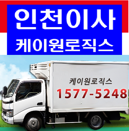 케이원로직스
