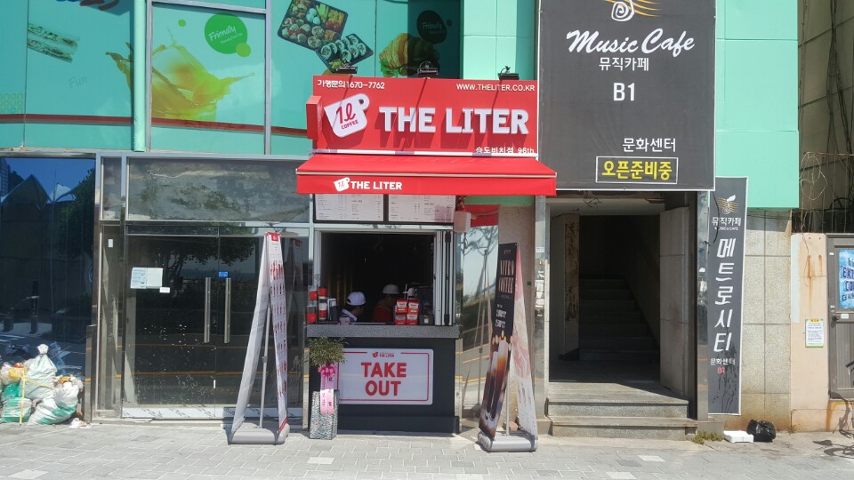 더리터 송도비치점