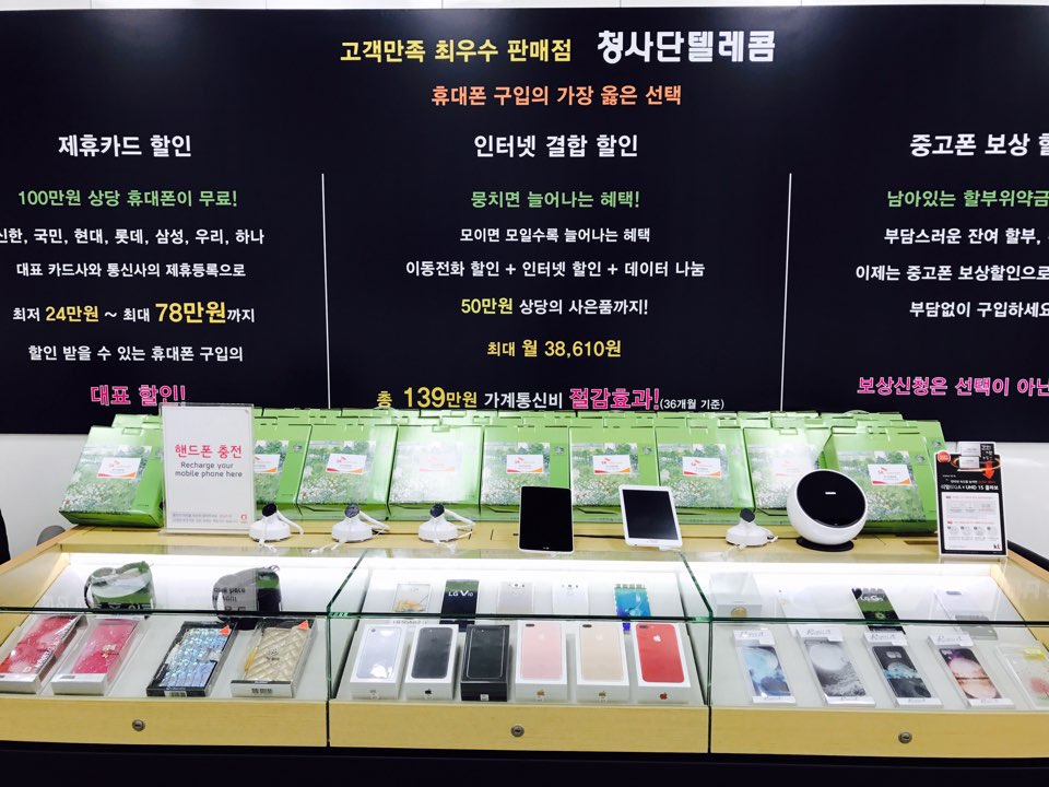 청사단텔레콤 만수향촌점