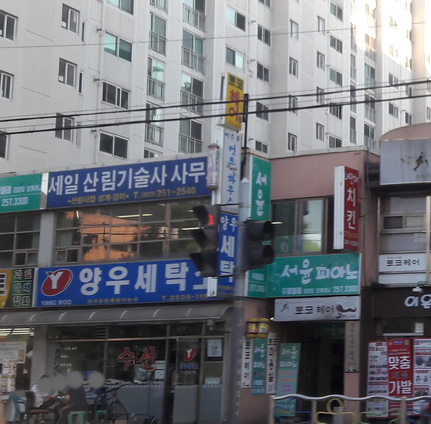 세일산림기술사사무소