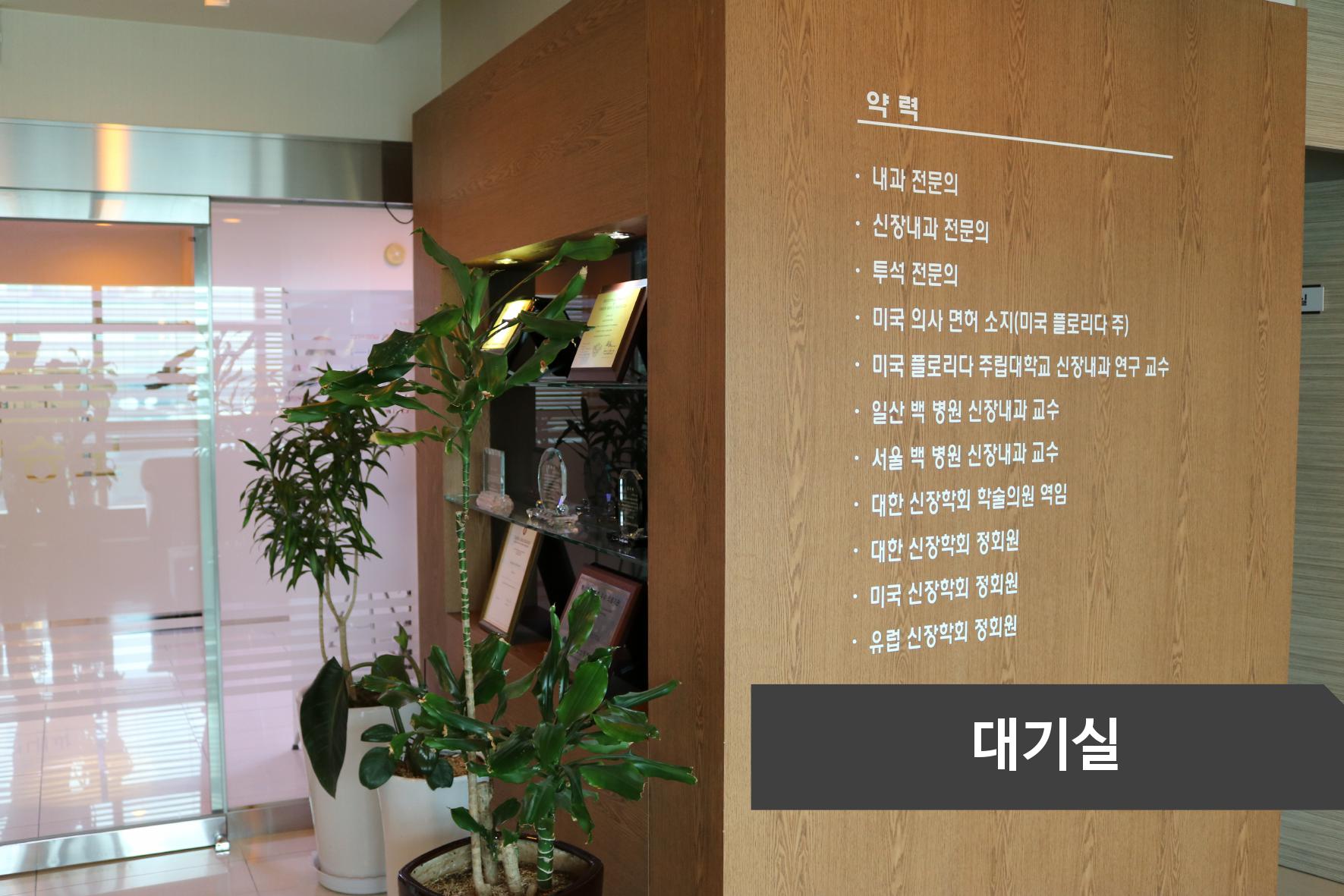 노승현내과의원