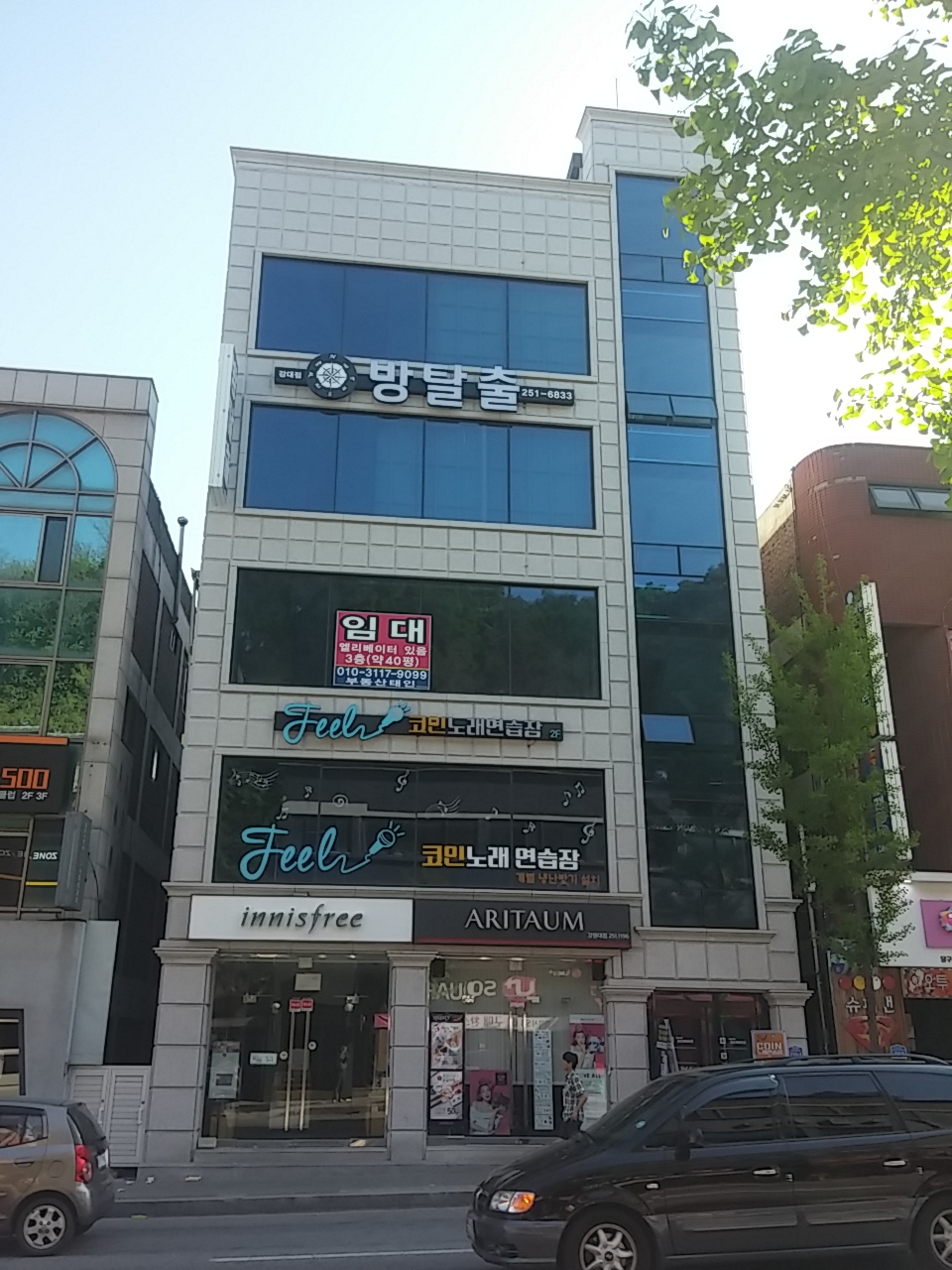 이스케이프존 강원대1호점
