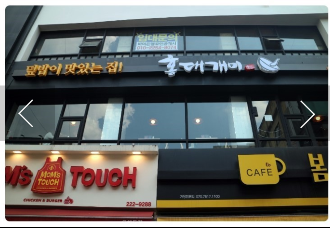 홍대개미 은행점